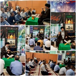 برگزاری مراسم روزجهانی مسجددرشرکت پالایش گازبیدبلند