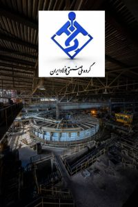  پس از ۱۰ سال و به همت متخصصین داخلی گروه ملی صنعتی فولاد ایران
