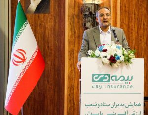 بیمه دی در شاخص حق بیمه‌ی تولیدی در بین ۳ شرکت اول قرار دارد