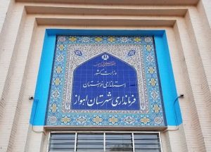 اطلاعیه برگزاری میز خدمت کارگروه گندم، آرد و نان شهرستان اهواز