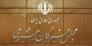 اعلام اسامی داوطلبان انتخابات مجلس خبرگان رهبری حوزه انتخابیه خوزستان
