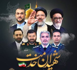 مراسم اربعین ‌شهدای‌ پرواز اردیبهشت، فردا در اهواز برگزار می‌شود