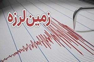 وقوع زمین لرزه در سالند دزفول