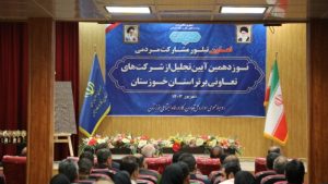 تجلیل از ۱۴ تعاونی برتر خوزستان