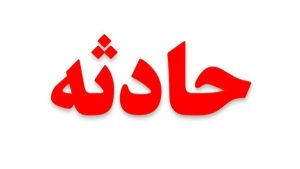 یک فوتی و ۱۱ مصدوم در دو سانحه رانندگی در خوزستان