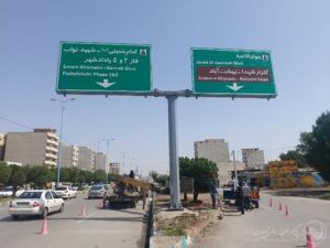   معاون حمل و نقل و ترافیک شهرداری اهواز خبر داد: ۸۳ تابلوی راهنمای مسیر در سطح شهر اهواز نصب شد