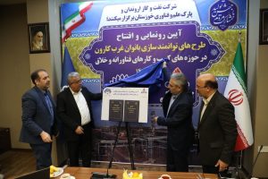 طرح‌های توانمندسازی بانوان غرب کارون در حوزه کسب و کارها فناورانه و خلاق رونمایی شد