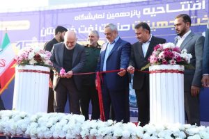 پانزدهمین نمایشگاه تخصصی ساخت تجهیزات صنعت نفت خوزستان آغاز به کار کرد