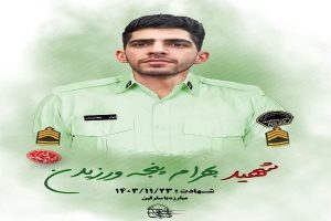 ۲۵ بهمن ماه؛ تشییع پیکر شهید بهرام پنجه ورزیدن در گتوند