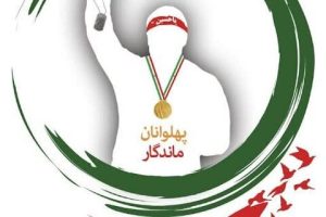 شهدای ورزشکار برگ‌زرینی در تاریخ ورزش ایران