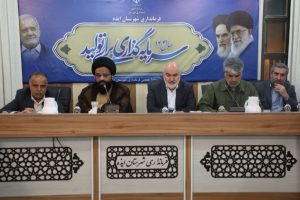 تشکیل ستاد ویژه توسعه شرق خوزستان