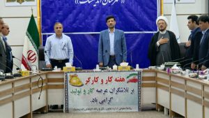 کارگران نمونه اندیمشک تجلیل شدند