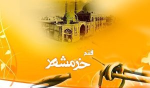 معرفی آثار راه‌یافته به بخش «میراث دفاع مقدس و گردشگری مقاومت» جشنواره تئاتر فتح خرمشهر