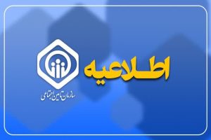 جزئیات تمدید مهلت ارسال لیست و پرداخت حق بیمه در خوزستان