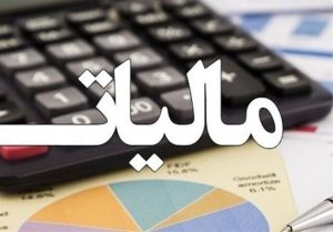 نظام مالیاتی باید با واقعیت‌های کسب‌وکار در خوزستان همسو شود