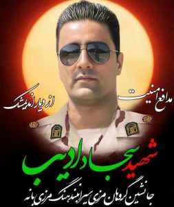 تسلیت استاندار خوزستان در پی شهادت مدافع امنیت