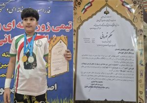 درخشش دانش آموز دزفولی در جشنواره کشوری ورزش‌های زورخانه‌ای