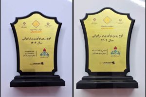 کسب مقام برتر دو طرح فنآورانه شرکت نفت و گاز اروندان در جشنواره ملی نوآوری برتر ایرانی