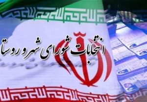 معرفی اعضای هیات عالی نظارت بر انتخابات دوره هفتم شوراها در خوزستان