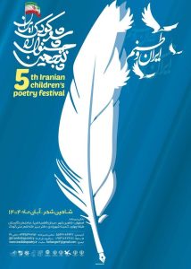 راهیابی شاعر نوجوان خوزستانی به جشنواره ملی شعر کودک