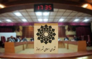 شورای ششم اهواز و داستان ادامه‌دار انتخاب شهردار