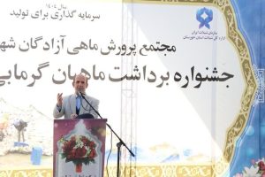 خوزستان در صدر سرمایه‌گذاری شیلات