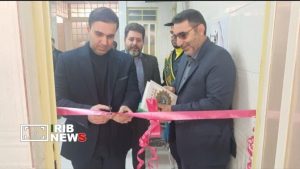 افتتاح واحد پزشکی قانونی در زندان دزفول
